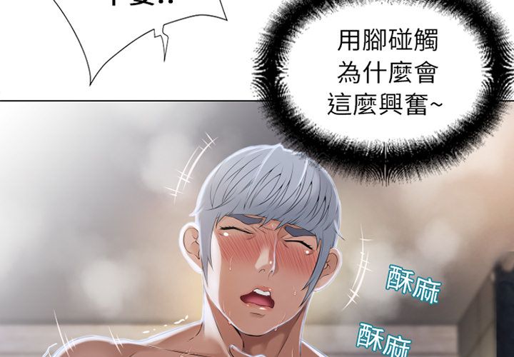 濕樂園（全集無刪減） 第10章 第3页
