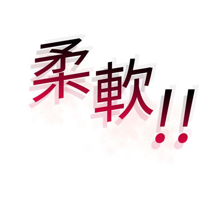 濕樂園（全集無刪減） 第10章 第5页