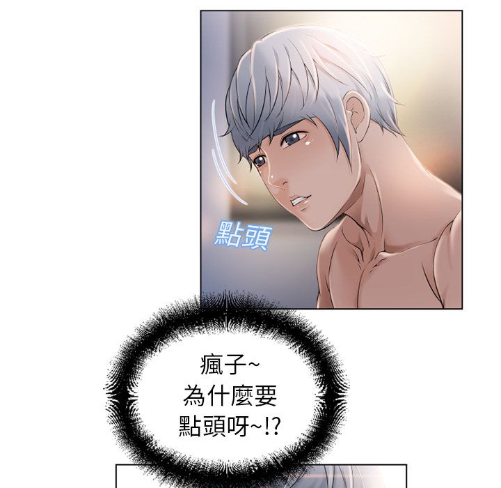 濕樂園（全集無刪減） 第10章 第11页