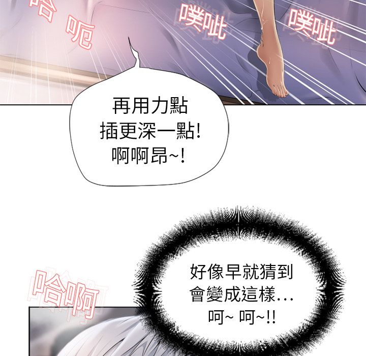 濕樂園（全集無刪減） 第10章 第21页