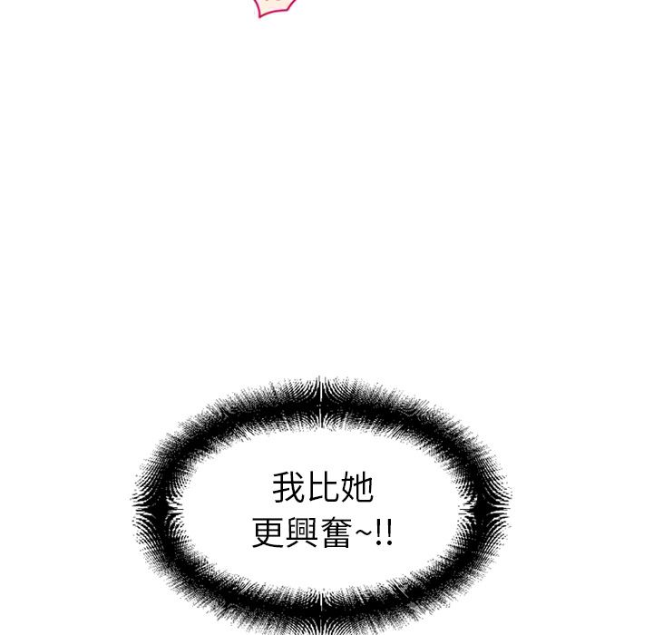 濕樂園（全集無刪減） 第10章 第29页