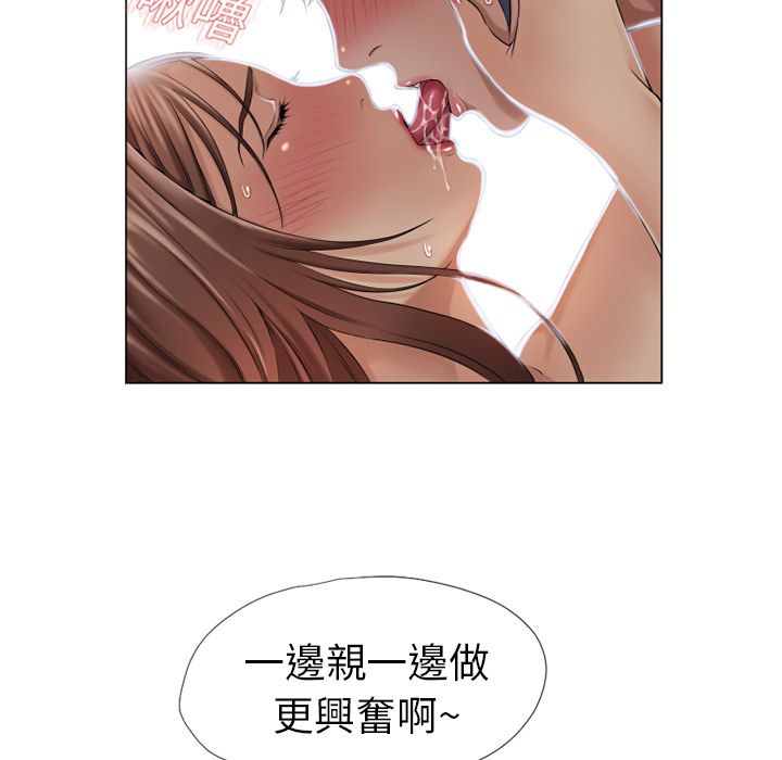 濕樂園（全集無刪減） 第10章 第36页
