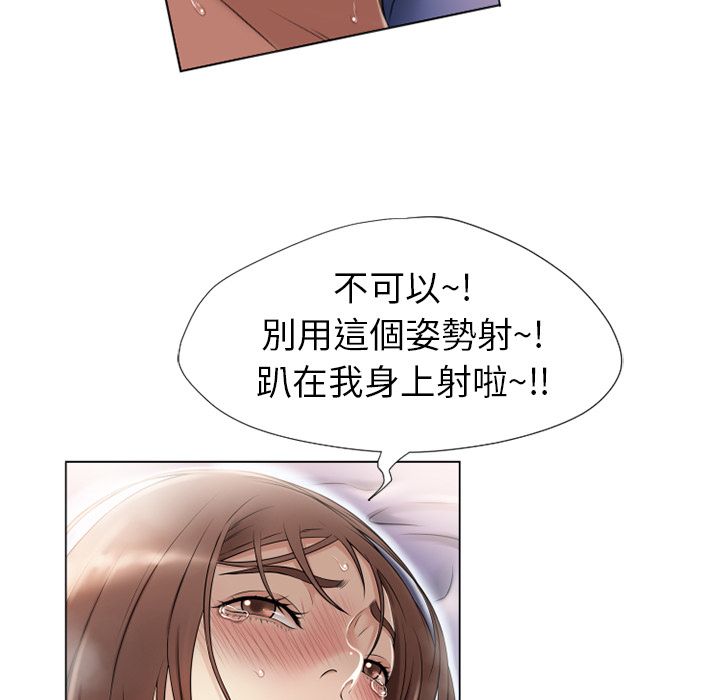 濕樂園（全集無刪減） 第10章 第55页
