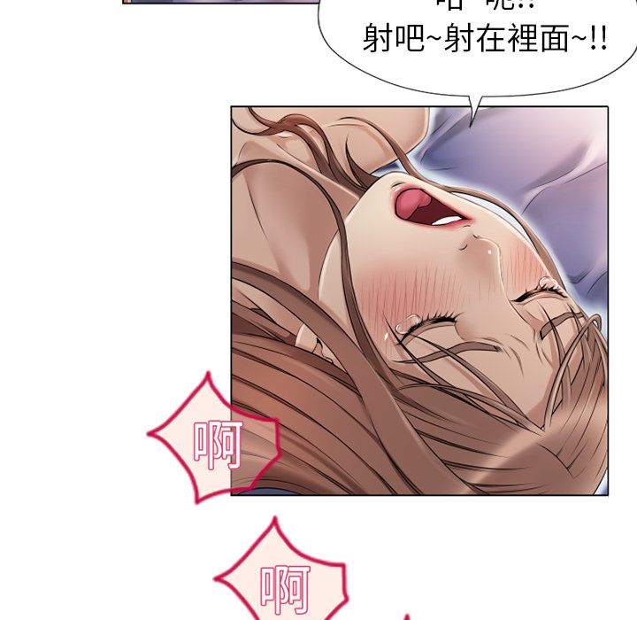 濕樂園（全集無刪減） 第10章 第60页