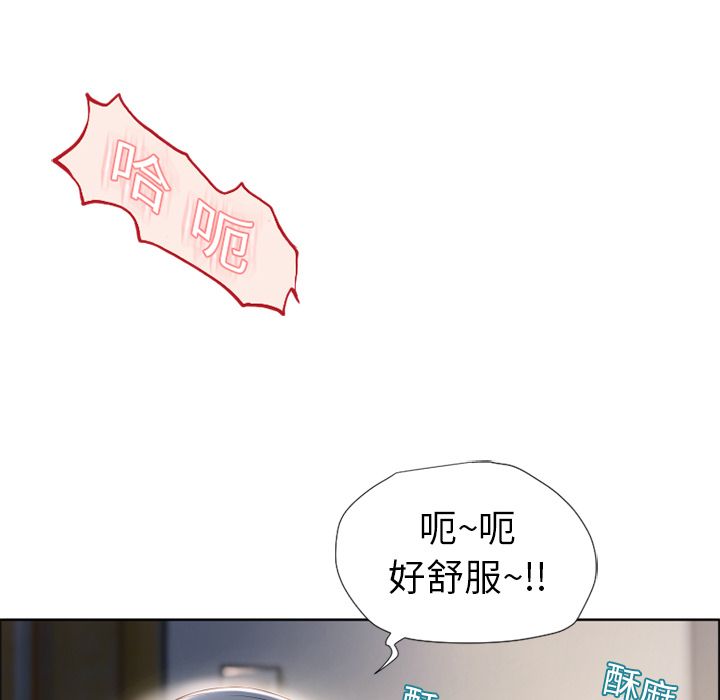 濕樂園（全集無刪減） 第10章 第67页