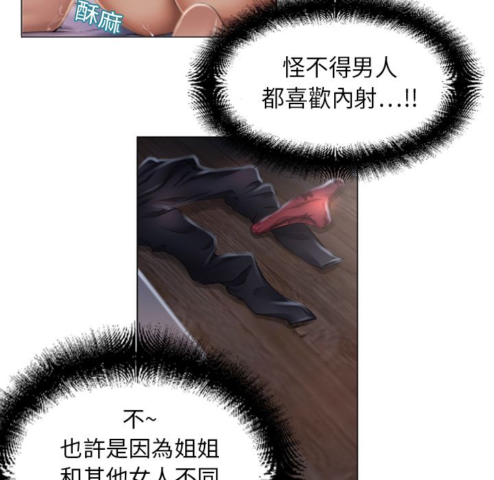 濕樂園（全集無刪減） 第10章 第72页