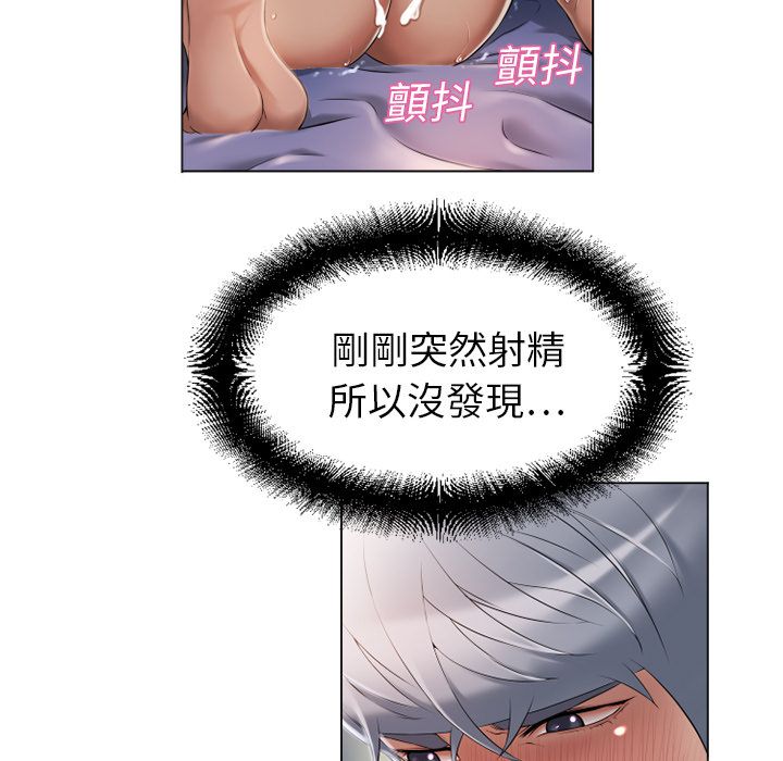 濕樂園（全集無刪減） 第10章 第70页