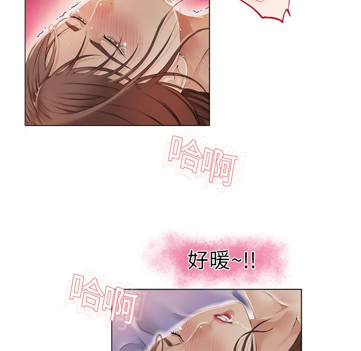 濕樂園（全集無刪減） 第10章 第75页