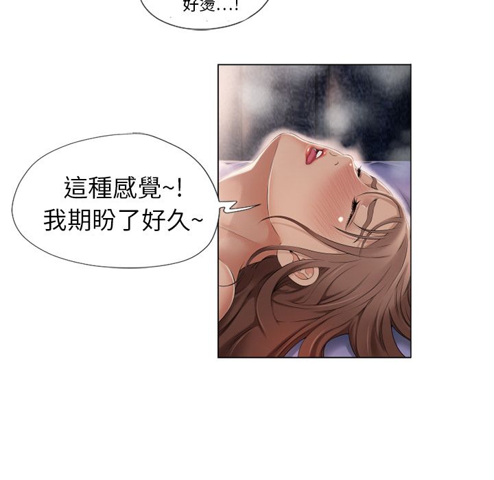 濕樂園（全集無刪減） 第10章 第80页