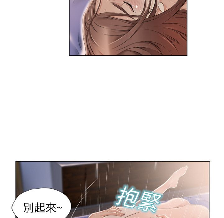 濕樂園（全集無刪減） 第10章 第76页