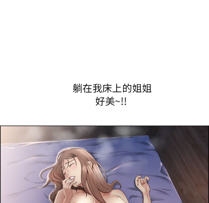 濕樂園（全集無刪減） 第10章 第85页