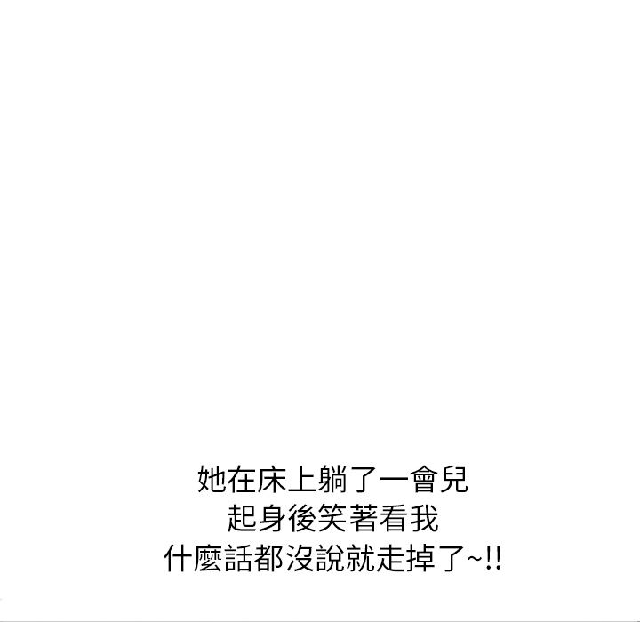 濕樂園（全集無刪減） 第10章 第90页