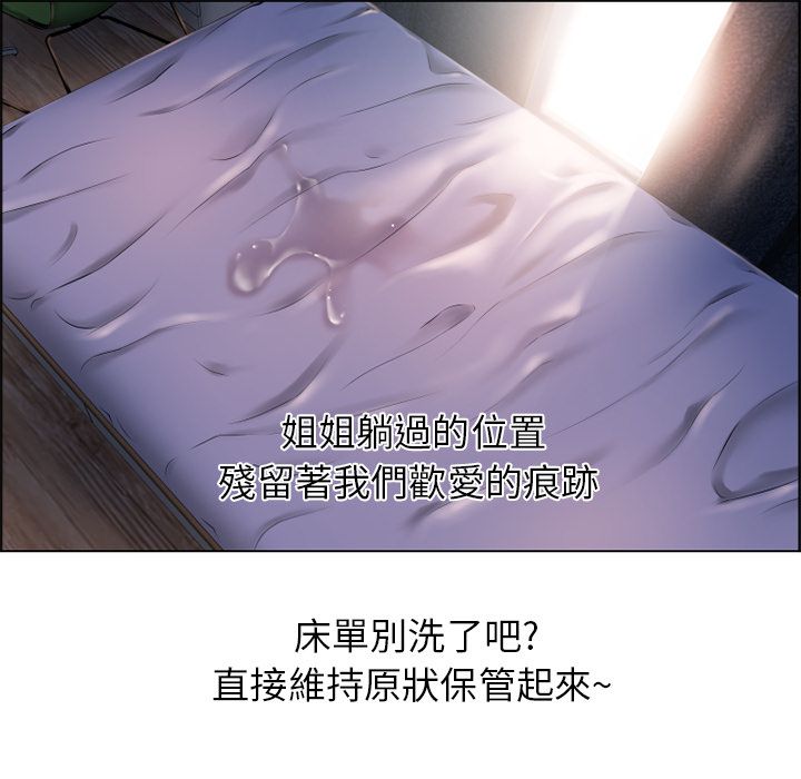 濕樂園（全集無刪減） 第10章 第91页