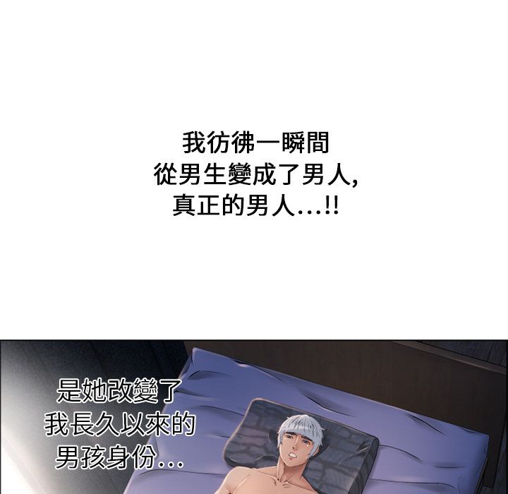 濕樂園（全集無刪減） 第10章 第92页