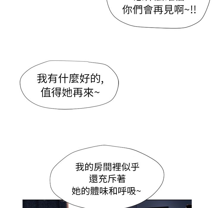 濕樂園（全集無刪減） 第11章 第6页