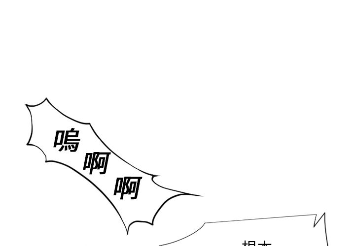 濕樂園（全集無刪減） 第11章 第1页