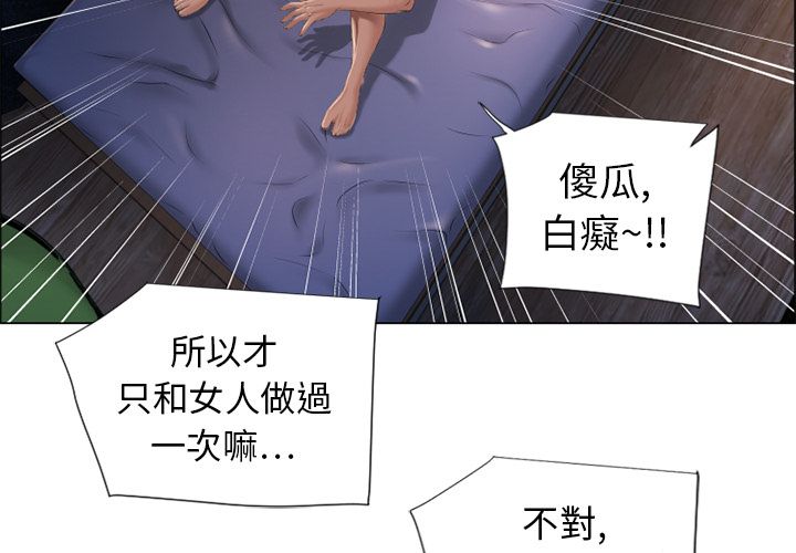 濕樂園（全集無刪減） 第11章 第3页