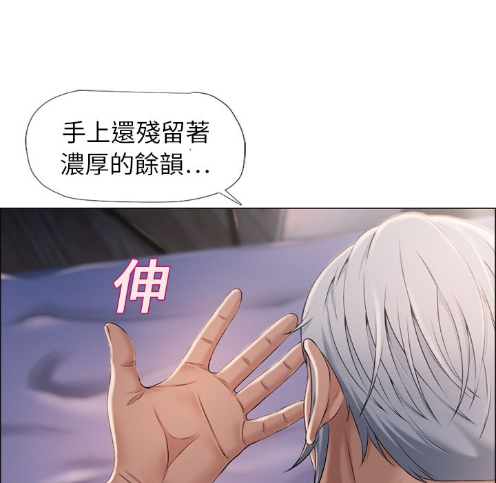濕樂園（全集無刪減） 第11章 第8页