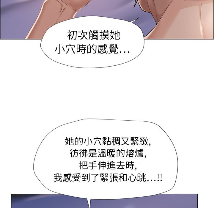 濕樂園（全集無刪減） 第11章 第9页
