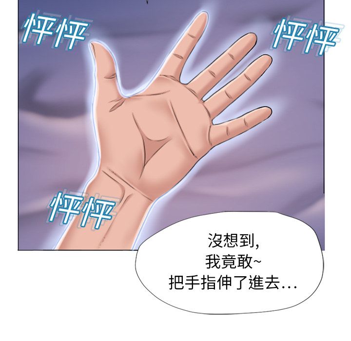 濕樂園（全集無刪減） 第11章 第10页