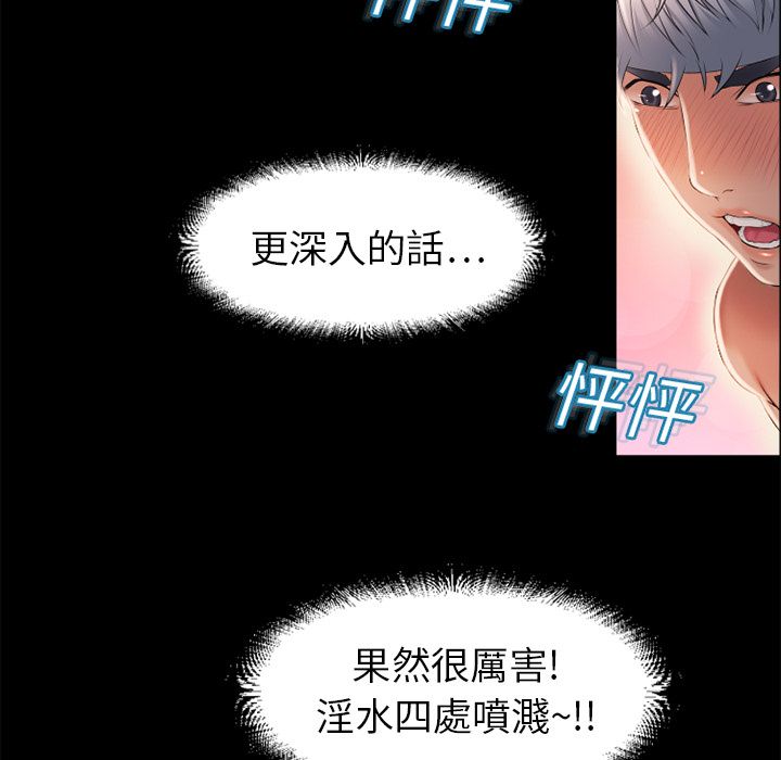 濕樂園（全集無刪減） 第11章 第17页