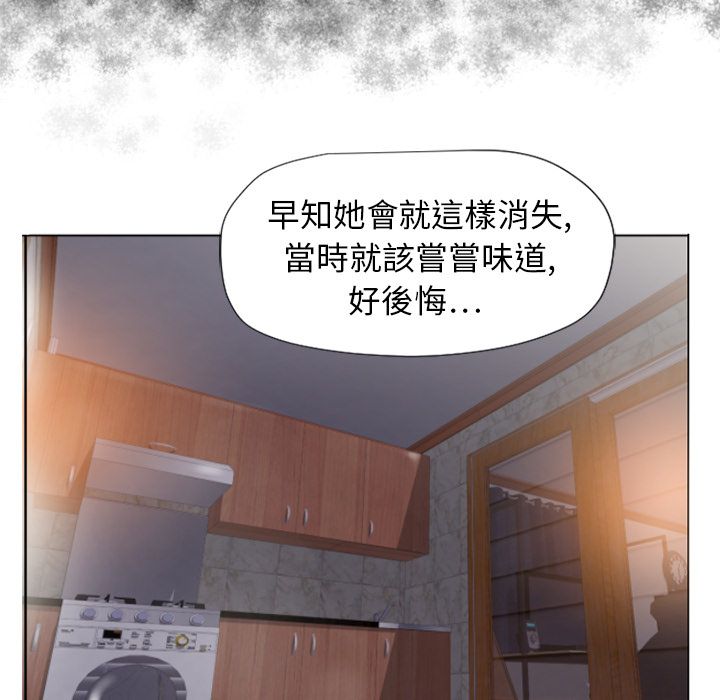 濕樂園（全集無刪減） 第11章 第26页