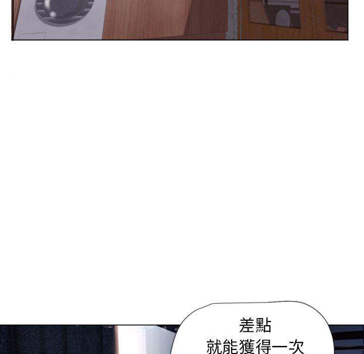 濕樂園（全集無刪減） 第11章 第27页