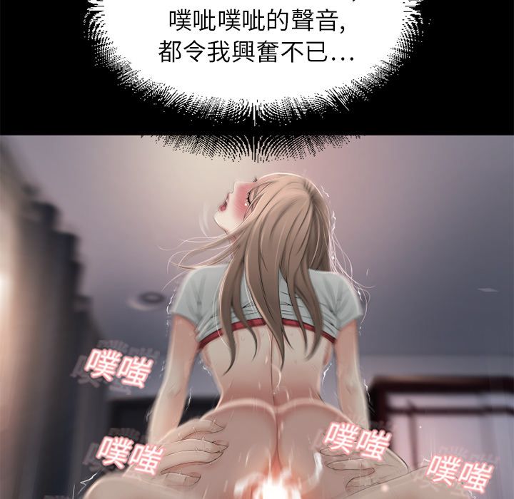 濕樂園（全集無刪減） 第11章 第33页