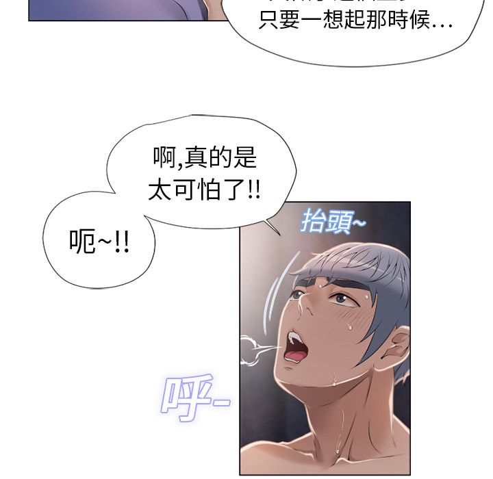濕樂園（全集無刪減） 第11章 第85页