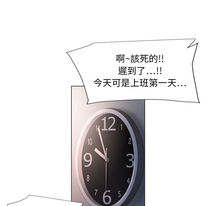 濕樂園（全集無刪減） 第11章 第86页