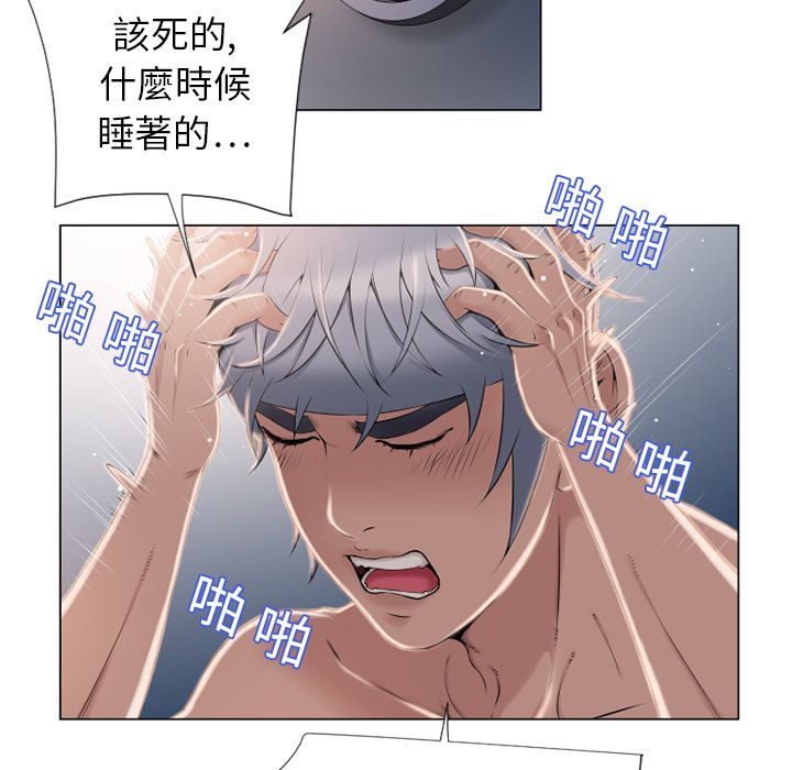濕樂園（全集無刪減） 第11章 第87页