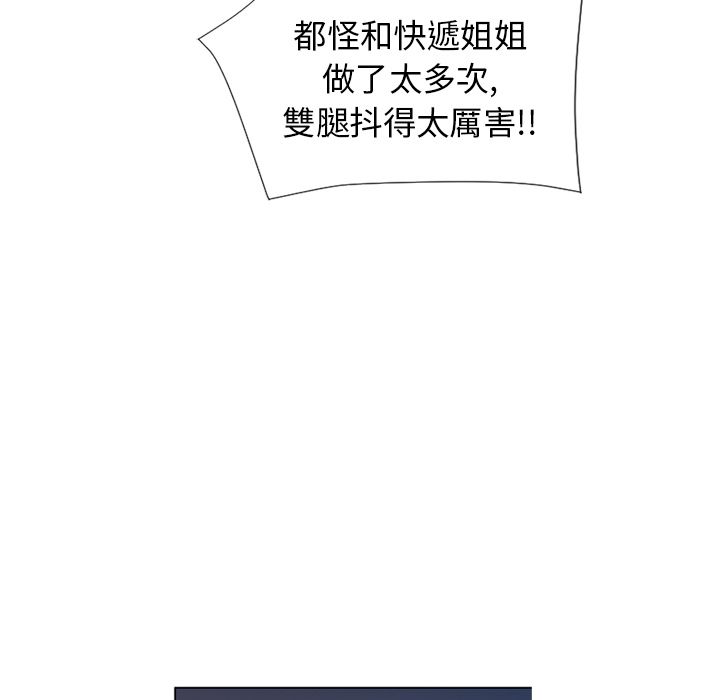 濕樂園（全集無刪減） 第11章 第88页