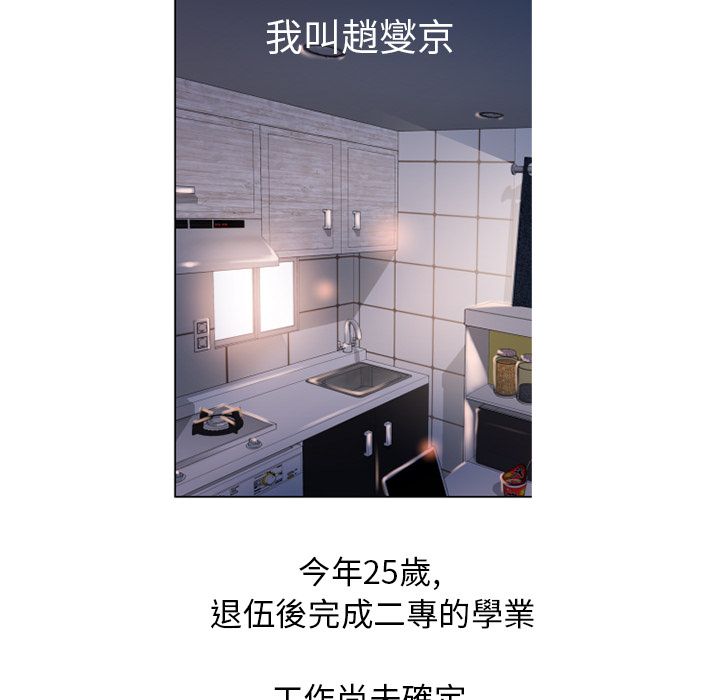 濕樂園（全集無刪減） 第11章 第89页