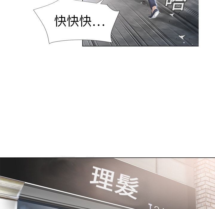 濕樂園（全集無刪減） 第11章 第93页