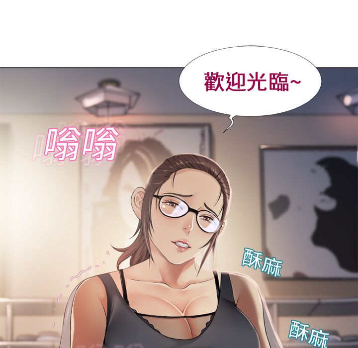 濕樂園（全集無刪減） 第11章 第98页