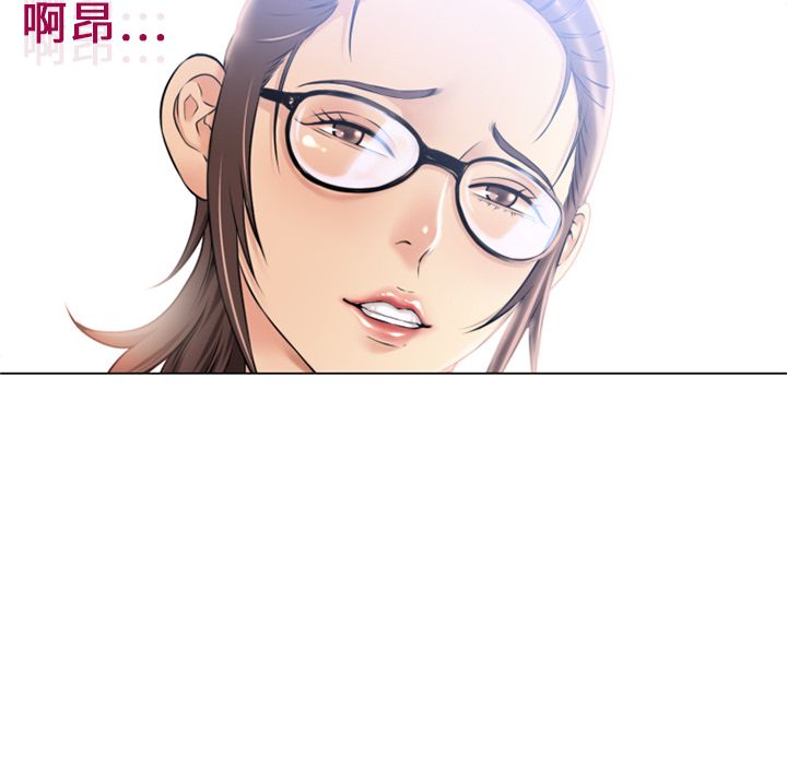 濕樂園（全集無刪減） 第11章 第97页