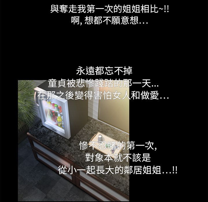 濕樂園（全集無刪減） 第11章 第41页