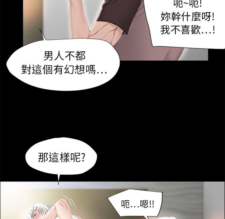 濕樂園（全集無刪減） 第11章 第45页
