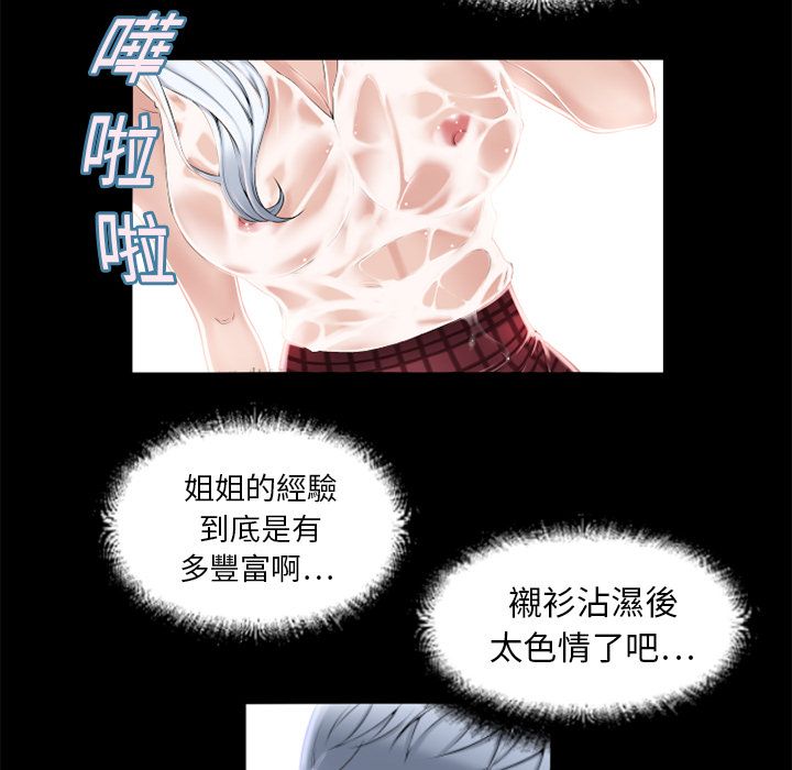 濕樂園（全集無刪減） 第11章 第48页