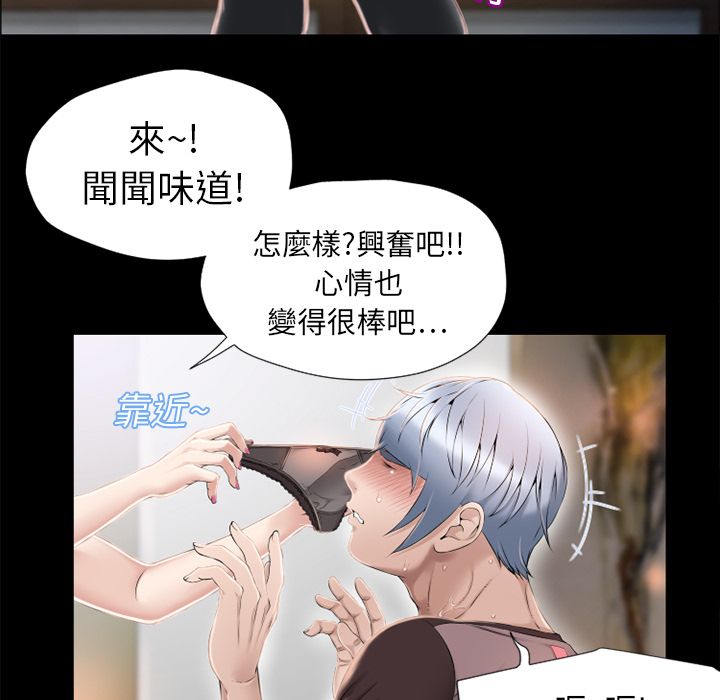 濕樂園（全集無刪減） 第11章 第44页
