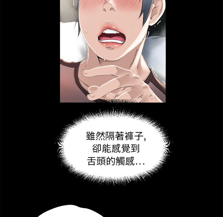 濕樂園（全集無刪減） 第11章 第53页