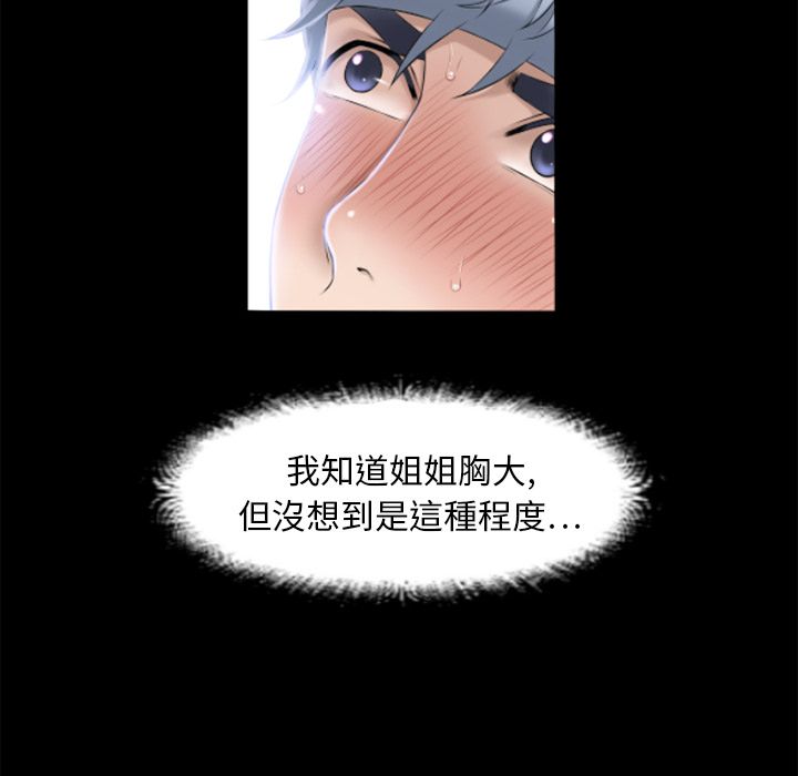 濕樂園（全集無刪減） 第11章 第49页