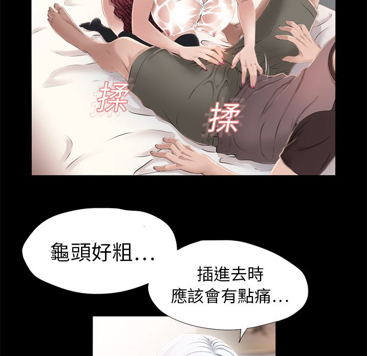 濕樂園（全集無刪減） 第11章 第51页