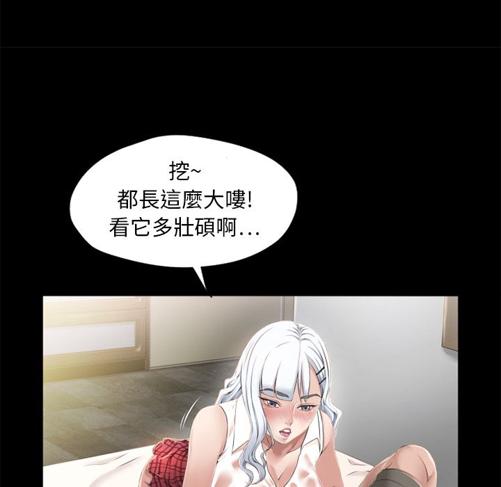 濕樂園（全集無刪減） 第11章 第50页