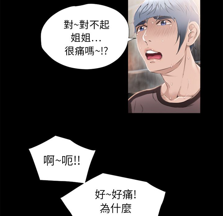 濕樂園（全集無刪減） 第11章 第59页