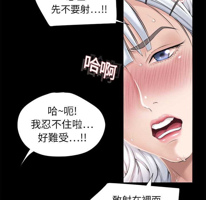 濕樂園（全集無刪減） 第11章 第65页