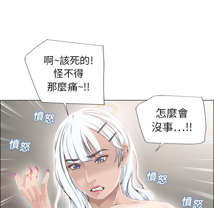 濕樂園（全集無刪減） 第11章 第75页