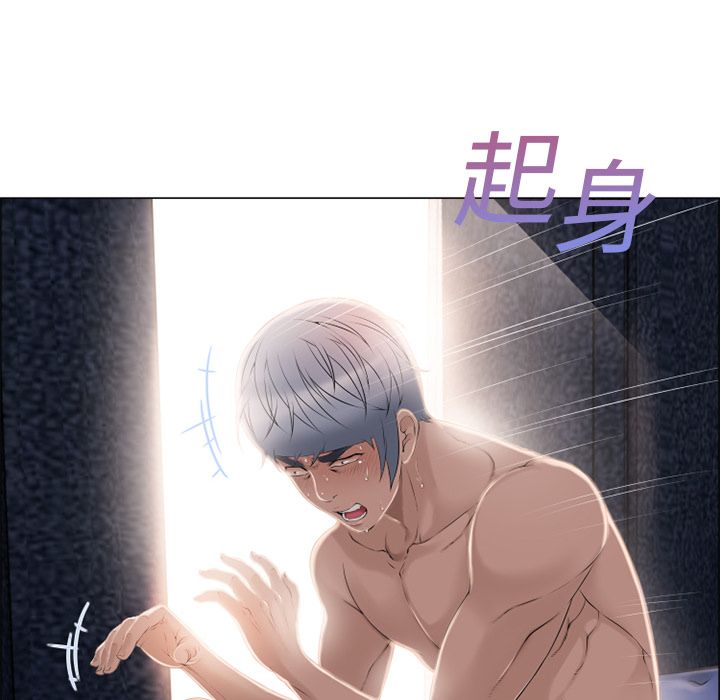 濕樂園（全集無刪減） 第11章 第82页