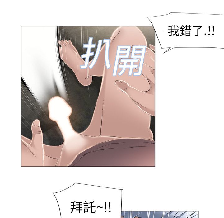 濕樂園（全集無刪減） 第11章 第79页
