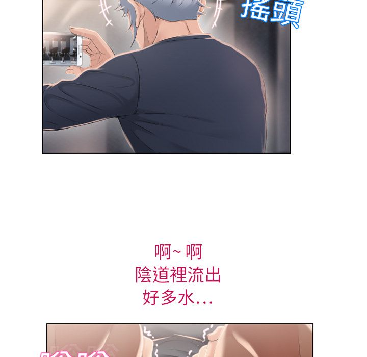 濕樂園（全集無刪減） 第12章 第51页